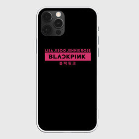 Чехол для iPhone 12 Pro Max с принтом BLACKPINK в Новосибирске, Силикон |  | black | black pink | blackpink | japan | jennie | jisoo | k pop | korea | korean | lisa | music | pink | rose | азия | блэкпинк | группа | дженни | джису | к поп | корейская группа | корея | лиса | минимализм | мода | надпись | розовый | розэ | 