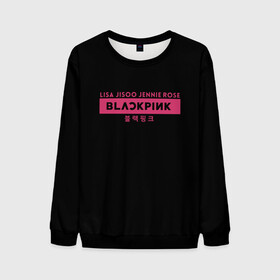 Мужской свитшот 3D с принтом BLACKPINK в Новосибирске, 100% полиэстер с мягким внутренним слоем | круглый вырез горловины, мягкая резинка на манжетах и поясе, свободная посадка по фигуре | black | black pink | blackpink | japan | jennie | jisoo | k pop | korea | korean | lisa | music | pink | rose | азия | блэкпинк | группа | дженни | джису | к поп | корейская группа | корея | лиса | минимализм | мода | надпись | розовый | розэ | 