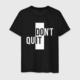 Мужская футболка хлопок с принтом Dont Quit | Не Уходи в Новосибирске, 100% хлопок | прямой крой, круглый вырез горловины, длина до линии бедер, слегка спущенное плечо. | Тематика изображения на принте: creative | dont | love | lover | lovers | minimalism | quit | креатив | креативная | любовь | минимализм | надпись | не | текст | уходи