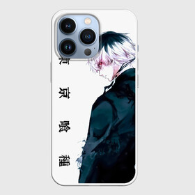 Чехол для iPhone 13 Pro с принтом Kaneki Ken белая акварель в Новосибирске,  |  | anime | kaneki ken | tokyo ghoul | tokyo ghoul: re | аниме | анимэ | гули | джузо сузуя | канеки кен | кузен йошимура | наки | нишики нишио | ре | ренджи йомо | ризе камиширо | токийский гуль | тоука киришима | ута