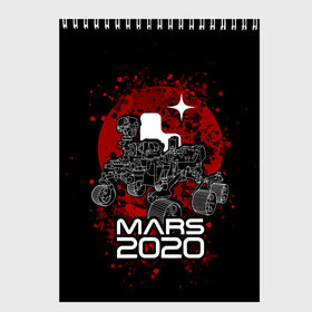 Скетчбук с принтом МАРС 2020, Perseverance в Новосибирске, 100% бумага
 | 48 листов, плотность листов — 100 г/м2, плотность картонной обложки — 250 г/м2. Листы скреплены сверху удобной пружинной спиралью | mars 2020 | nasa | perseverance | космос | марс | марс 2020 | марсоход | персеверенс