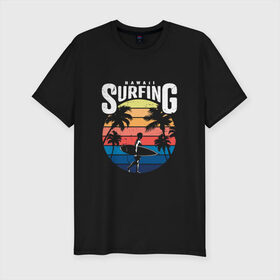 Мужская футболка хлопок Slim с принтом Серфинг на Гавайах в Новосибирске, 92% хлопок, 8% лайкра | приталенный силуэт, круглый вырез ворота, длина до линии бедра, короткий рукав | гавайи | закат | отпуск | пальмы | серфинг