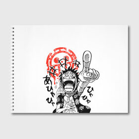Альбом для рисования с принтом One Piece в Новосибирске, 100% бумага
 | матовая бумага, плотность 200 мг. | anime | monkey d luffy | one piece | аниме | ван пис | манга | манки д лаффи | манки д луффи | соломенная шляпа