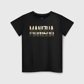 Детская футболка хлопок с принтом Певица Манижа Евровидение 2021 в Новосибирске, 100% хлопок | круглый вырез горловины, полуприлегающий силуэт, длина до линии бедер | Тематика изображения на принте: eurovision | manizha | russian woman | евровидение | манижа | певица