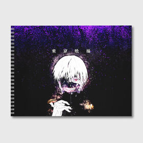 Альбом для рисования с принтом Kaneki Ken | Tokyo Ghoul в Новосибирске, 100% бумага
 | матовая бумага, плотность 200 мг. | anime | kaneki ken | tokyo ghoul | tokyo ghoul: re | аниме | анимэ | гули | джузо сузуя | канеки кен | кузен йошимура | наки | нишики нишио | ре | ренджи йомо | ризе камиширо | токийский гуль | тоука киришима | ута