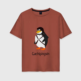Женская футболка хлопок Oversize с принтом Gachipingvin | Гачипингвин | в Новосибирске, 100% хлопок | свободный крой, круглый ворот, спущенный рукав, длина до линии бедер
 | без фона | гачи | пингвин | с текстом
