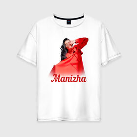 Женская футболка хлопок Oversize с принтом Манижа  Manizha в Новосибирске, 100% хлопок | свободный крой, круглый ворот, спущенный рукав, длина до линии бедер
 | manizha | далеровна | душанбе | евровидение | евровидение 2021 | манижа | певица | таджикистан | хамраева