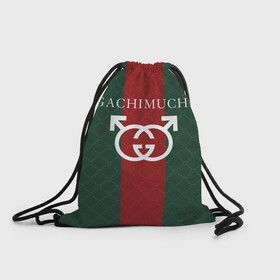 Рюкзак-мешок 3D с принтом GACHI GUCCI в Новосибирске, 100% полиэстер | плотность ткани — 200 г/м2, размер — 35 х 45 см; лямки — толстые шнурки, застежка на шнуровке, без карманов и подкладки | Тематика изображения на принте: aniki | billy | boss | boy | bucks | dark | deep | door | dungeon | fantasy | gachi | gachimuchi | gucci | gym | hundred | master | milos | muchi | next | ricardo | three | van | wee | билли | ван | гачи | гачимучи | гучи | гуччи 