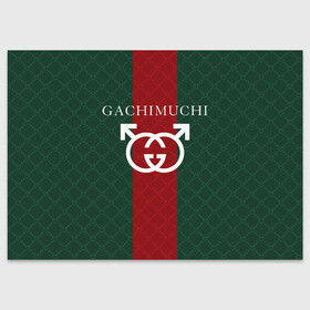 Поздравительная открытка с принтом GACHI GUCCI в Новосибирске, 100% бумага | плотность бумаги 280 г/м2, матовая, на обратной стороне линовка и место для марки
 | aniki | billy | boss | boy | bucks | dark | deep | door | dungeon | fantasy | gachi | gachimuchi | gucci | gym | hundred | master | milos | muchi | next | ricardo | three | van | wee | билли | ван | гачи | гачимучи | гучи | гуччи 