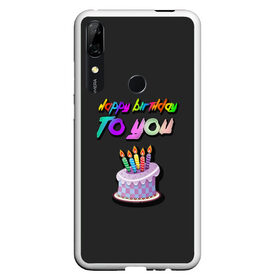 Чехол для Honor P Smart Z с принтом Happy Birthday To You 2021 в Новосибирске, Силикон | Область печати: задняя сторона чехла, без боковых панелей | happy birthday | happy birthday to you | с днем рождения | с днем рождения тебя.