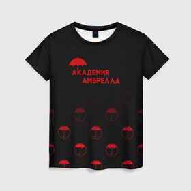 Женская футболка 3D с принтом Академия Амбрелла в Новосибирске, 100% полиэфир ( синтетическое хлопкоподобное полотно) | прямой крой, круглый вырез горловины, длина до линии бедер | Тематика изображения на принте: umbrella academy | академия амбрелла | клаус харгривз | номер пять | роберт шиэн