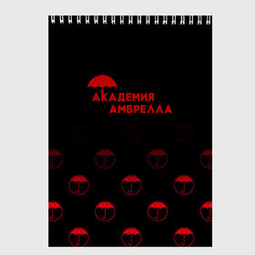 Скетчбук с принтом Академия Амбрелла в Новосибирске, 100% бумага
 | 48 листов, плотность листов — 100 г/м2, плотность картонной обложки — 250 г/м2. Листы скреплены сверху удобной пружинной спиралью | umbrella academy | академия амбрелла | клаус харгривз | номер пять | роберт шиэн