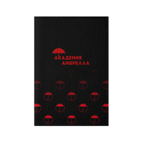 Обложка для паспорта матовая кожа с принтом Академия Амбрелла в Новосибирске, натуральная матовая кожа | размер 19,3 х 13,7 см; прозрачные пластиковые крепления | Тематика изображения на принте: umbrella academy | академия амбрелла | клаус харгривз | номер пять | роберт шиэн