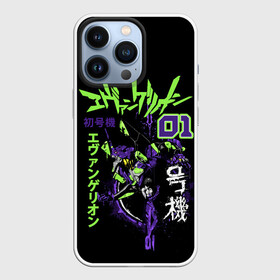 Чехол для iPhone 13 Pro с принтом Евангелион, EVA 01 в Новосибирске,  |  | anime | eva 01 | neon genesis evangelion | nerv | ева 01 | евангелион | мангa | меха | робот | синдзи икарианиме