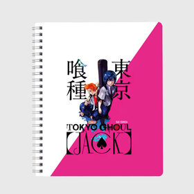 Тетрадь с принтом Tokyo Ghoul JACK в Новосибирске, 100% бумага | 48 листов, плотность листов — 60 г/м2, плотность картонной обложки — 250 г/м2. Листы скреплены сбоку удобной пружинной спиралью. Уголки страниц и обложки скругленные. Цвет линий — светло-серый
 | Тематика изображения на принте: anime | kaneki ken | tokyo ghoul | tokyo ghoul: re | аниме | анимэ | гули | джузо сузуя | канеки кен | кузен йошимура | наки | нишики нишио | ре | ренджи йомо | ризе камиширо | токийский гуль | тоука киришима | ута
