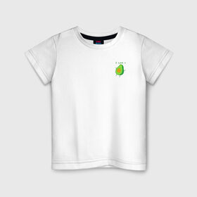 Детская футболка хлопок с принтом Авокадо в Новосибирске, 100% хлопок | круглый вырез горловины, полуприлегающий силуэт, длина до линии бедер | avokado | авокадо | живое авокадо | люблю тебя | любовь