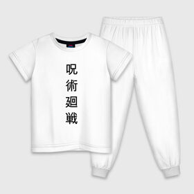 Детская пижама хлопок с принтом JUJUTSU KAISEN | МАГИЧЕСКАЯ БИТВА в Новосибирске, 100% хлопок |  брюки и футболка прямого кроя, без карманов, на брюках мягкая резинка на поясе и по низу штанин
 | Тематика изображения на принте: anime | japan | japanese | jujutsu | jujutsu kaisen | kaisen | sukuna | аниме | двуликий призрак | иероглифы | инумаки | итадори | итадори юдзи | магическая битва | нобара | панда | рёмен | рёмен сукуна | сатору | сукуна | юдзи