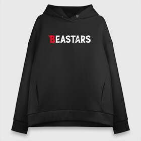 Женское худи Oversize хлопок с принтом BEASTARS LOGO ЛОГО в Новосибирске, френч-терри — 70% хлопок, 30% полиэстер. Мягкий теплый начес внутри —100% хлопок | боковые карманы, эластичные манжеты и нижняя кромка, капюшон на магнитной кнопке | anime | beastar | beastars | beastats | bestars | juno | wolf | аниме | волк | выдающиеся звери | выдающийся зверь | зверь | легоси | легоши