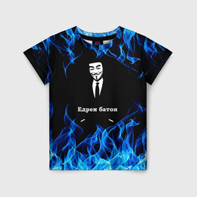Детская футболка 3D с принтом Анонимус $$$ в Новосибирске, 100% гипоаллергенный полиэфир | прямой крой, круглый вырез горловины, длина до линии бедер, чуть спущенное плечо, ткань немного тянется | anonymous | edren baton | mask of anonymous | meme | meme edren baton | print anonymous | print edren baton | анонимус | едрен батон | маска анонимуса | мем | мем анонимус | мем едрен батон | огонь | принт анонимус | принт едрен батон | синий о