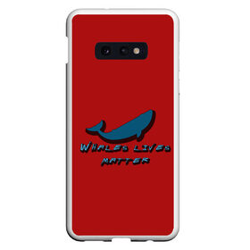 Чехол для Samsung S10E с принтом Whales lives matter в Новосибирске, Силикон | Область печати: задняя сторона чехла, без боковых панелей | whales | whales lives matter | жизнь китов имеет значение | киты