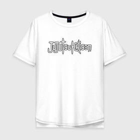 Мужская футболка хлопок Oversize с принтом JUJUTSU KAISEN белая надпись в Новосибирске, 100% хлопок | свободный крой, круглый ворот, “спинка” длиннее передней части | anime | japan | japanese | jujutsu | jujutsu kaisen | kaisen | sukuna | аниме | двуликий призрак | иероглифы | инумаки | итадори | итадори юдзи | магическая битва | нобара | панда | рёмен | рёмен сукуна | сатору | сукуна | юдзи