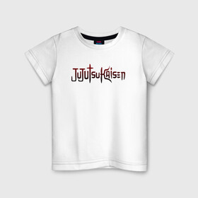 Детская футболка хлопок с принтом JUJUTSU KAISEN надпись градиент в Новосибирске, 100% хлопок | круглый вырез горловины, полуприлегающий силуэт, длина до линии бедер | anime | japan | japanese | jujutsu | jujutsu kaisen | kaisen | sukuna | аниме | двуликий призрак | иероглифы | инумаки | итадори | итадори юдзи | магическая битва | нобара | панда | рёмен | рёмен сукуна | сатору | сукуна | юдзи