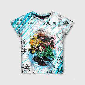 Детская футболка 3D с принтом КЛИНОК РАССЕКАЮЩИЙ ДЕМОНОВ в Новосибирске, 100% гипоаллергенный полиэфир | прямой крой, круглый вырез горловины, длина до линии бедер, чуть спущенное плечо, ткань немного тянется | Тематика изображения на принте: anime | nezuko | аниме | гию томиока | зеницу агацума | клинок рассекающий демонов | манга | мультик | мультфильм | незуко | незуко камадо | поезд бесконечный | сериал | танджиро камадо | шинобу кочо.