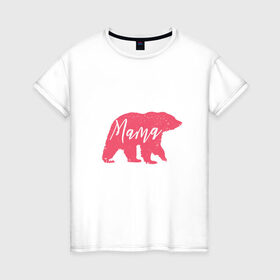 Женская футболка хлопок с принтом Мама Медведица в Новосибирске, 100% хлопок | прямой крой, круглый вырез горловины, длина до линии бедер, слегка спущенное плечо | art | bear | bears | mama | mom | mom bear | pink bear | арт | белая медведица | белый медведь | животные | иллюстрация | лучшая мама | лучшая мама мерч | лучшая мама рисунок | мамочка | мамуля | медведь | медведь рисунок