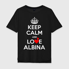 Мужская футболка хлопок Oversize с принтом Будь спок и люби Альбину в Новосибирске, 100% хлопок | свободный крой, круглый ворот, “спинка” длиннее передней части | Тематика изображения на принте: albina | hearts | keep calm and | love | альбина | любите | любовь | сердца | сохраняйте | спокойствие