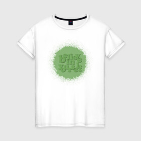 Женская футболка хлопок с принтом Верь в себя Зеленый в Новосибирске, 100% хлопок | прямой крой, круглый вырез горловины, длина до линии бедер, слегка спущенное плечо | вдохновение | вдохновляющий | верь в себя | верю | верю в себя | волшебный | девушки | единорог | зеленый | круто | магия | милый | мотивация | поверь в себя | позитив | радуга | салатовый | смешной