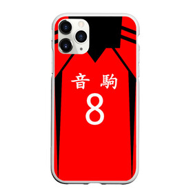 Чехол для iPhone 11 Pro матовый с принтом НЕКОМА 8 NEKOMA в Новосибирске, Силикон |  | anime | haikyu | haikyuu | karasuno | аниме | аниме карасуно | волейбол | ворон | кагеяма | карасуно | кей | кенма | козуме | куроо | манга | мяч | некома | сатори | сёё хината | тендо | тобио | хайкью карасуно | хината