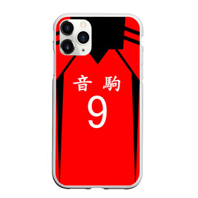 Чехол для iPhone 11 Pro матовый с принтом НЕКОМА 9 NEKOMA в Новосибирске, Силикон |  | anime | haikyu | haikyuu | karasuno | аниме | аниме карасуно | волейбол | ворон | кагеяма | карасуно | кей | кенма | козуме | куроо | манга | мяч | некома | сатори | сёё хината | тендо | тобио | хайкью карасуно | хината