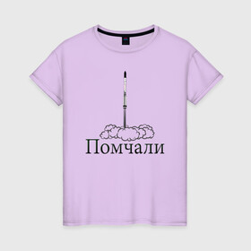 Женская футболка хлопок с принтом День космонавтики в Новосибирске, 100% хлопок | прямой крой, круглый вырез горловины, длина до линии бедер, слегка спущенное плечо | гагарин | день космонавтики | космический корабль | космос | поехали | ракета | юрий гагарин