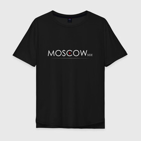 Мужская футболка хлопок Oversize с принтом MSCside collection | Red Star (2021) в Новосибирске, 100% хлопок | свободный крой, круглый ворот, “спинка” длиннее передней части | 0x000000123 | moscow | moscow side | mscside | москва