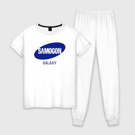 Женская пижама хлопок с принтом samogon galaxy в Новосибирске, 100% хлопок | брюки и футболка прямого кроя, без карманов, на брюках мягкая резинка на поясе и по низу штанин | бренд | логотип | самогон | самсунг | юмор