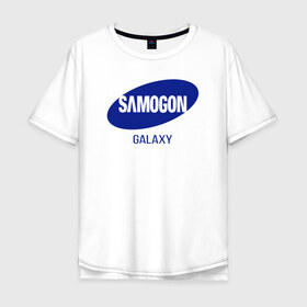 Мужская футболка хлопок Oversize с принтом samogon galaxy в Новосибирске, 100% хлопок | свободный крой, круглый ворот, “спинка” длиннее передней части | Тематика изображения на принте: бренд | логотип | самогон | самсунг | юмор