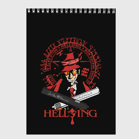 Скетчбук с принтом Hellsing в Новосибирске, 100% бумага
 | 48 листов, плотность листов — 100 г/м2, плотность картонной обложки — 250 г/м2. Листы скреплены сверху удобной пружинной спиралью | Тематика изображения на принте: alexander | alucard | anderson | dracula | hellsing | integra | seras | victoria | walter | александр | алукард | андерсон | ван | виктория | винкль | ганс | гюнше | дракула | интегра | макс | монтана | рип | серас | уолтер | хеллсинг | шрёдин