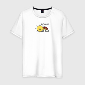 Мужская футболка хлопок с принтом Shit Happens Дерьмо случается в Новосибирске, 100% хлопок | прямой крой, круглый вырез горловины, длина до линии бедер, слегка спущенное плечо. | настроение | прикол | радость | радуга | смешная надпись | солнышко | счастье | юмор