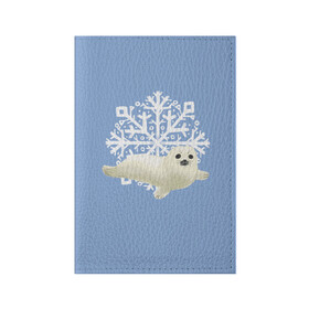 Обложка для паспорта матовая кожа с принтом Беляк в Новосибирске, натуральная матовая кожа | размер 19,3 х 13,7 см; прозрачные пластиковые крепления | Тематика изображения на принте: белый | беляк | детёныш | зима | лазурно серый | милота | милый | синий | снег | снежинка | тюлень