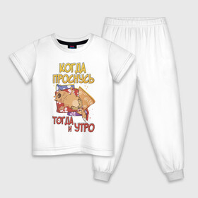 Детская пижама хлопок с принтом Когда проснусь,тогда и утро в Новосибирске, 100% хлопок |  брюки и футболка прямого кроя, без карманов, на брюках мягкая резинка на поясе и по низу штанин
 | кот | надписи | приколы | утро