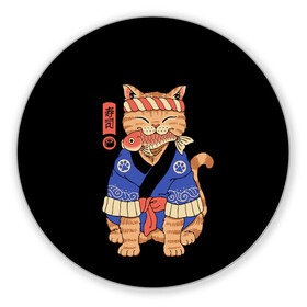 Коврик для мышки круглый с принтом Суши Мастер в Новосибирске, резина и полиэстер | круглая форма, изображение наносится на всю лицевую часть | cat | cats | japan | master | ninja | samurai | sushi | yakuza | катана | кот | котенок | коты | котэ | котята | кошка | мастер | ниндзя | самурай | суши | якудза | япония