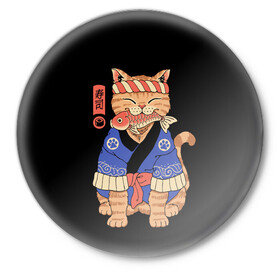 Значок с принтом Суши Мастер в Новосибирске,  металл | круглая форма, металлическая застежка в виде булавки | cat | cats | japan | master | ninja | samurai | sushi | yakuza | катана | кот | котенок | коты | котэ | котята | кошка | мастер | ниндзя | самурай | суши | якудза | япония