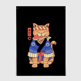 Постер с принтом Суши Мастер в Новосибирске, 100% бумага
 | бумага, плотность 150 мг. Матовая, но за счет высокого коэффициента гладкости имеет небольшой блеск и дает на свету блики, но в отличии от глянцевой бумаги не покрыта лаком | cat | cats | japan | master | ninja | samurai | sushi | yakuza | катана | кот | котенок | коты | котэ | котята | кошка | мастер | ниндзя | самурай | суши | якудза | япония