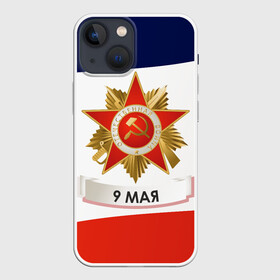 Чехол для iPhone 13 mini с принтом 9 мая в Новосибирске,  |  | 1941 | 1945 | 9 may | 9 мая | великая отечественная война | вов | день защитника отечества | день победы | победа