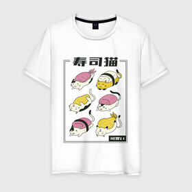 Мужская футболка хлопок с принтом Кавайные Суши Котики в Новосибирске, 100% хлопок | прямой крой, круглый вырез горловины, длина до линии бедер, слегка спущенное плечо. | Тематика изображения на принте: cats | food | japan | japanese | kawaii | nigiri | rolls | salmon | sushi | в виде суши | еда | кавайи | кандзи | кот | котик | котята | кошка | кошки | лосось | меню | милые коты | нигири | омлет | роллы | суси | тамаго | тамагояки