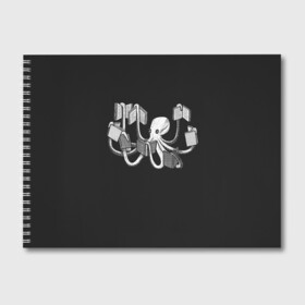 Альбом для рисования с принтом Octopus Book в Новосибирске, 100% бумага
 | матовая бумага, плотность 200 мг. | Тематика изображения на принте: black | book | books | dual | knowledge | octopus | study | white | белое | знания | книга | книги | книжный | осьминог | черно белое | черное