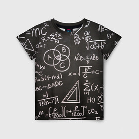 Детская футболка 3D с принтом Математические уравнения в Новосибирске, 100% гипоаллергенный полиэфир | прямой крой, круглый вырез горловины, длина до линии бедер, чуть спущенное плечо, ткань немного тянется | математика | примеры | уравнение | формулы | школа | школьная доска