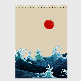Скетчбук с принтом Японский Стиль Волны и Солнце в Новосибирске, 100% бумага
 | 48 листов, плотность листов — 100 г/м2, плотность картонной обложки — 250 г/м2. Листы скреплены сверху удобной пружинной спиралью | japan | style | sun | water | waves | аниме | вода | волны | иероглифы | культура | море | солнце | стиль | текстура | япония