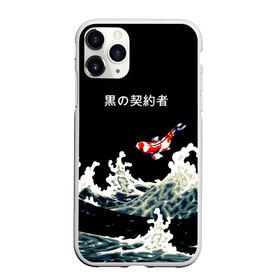 Чехол для iPhone 11 Pro матовый с принтом Японский Стиль Карп Кои в Новосибирске, Силикон |  | fish | japan | koi | ocean | sea | style | waves | аниме | вода | волны | животные | иероглифы | карпы | кои | культура | море | надпись | океан | рыбы | стиль | япония