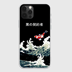 Чехол для iPhone 12 Pro Max с принтом Японский Стиль Карп Кои в Новосибирске, Силикон |  | fish | japan | koi | ocean | sea | style | waves | аниме | вода | волны | животные | иероглифы | карпы | кои | культура | море | надпись | океан | рыбы | стиль | япония